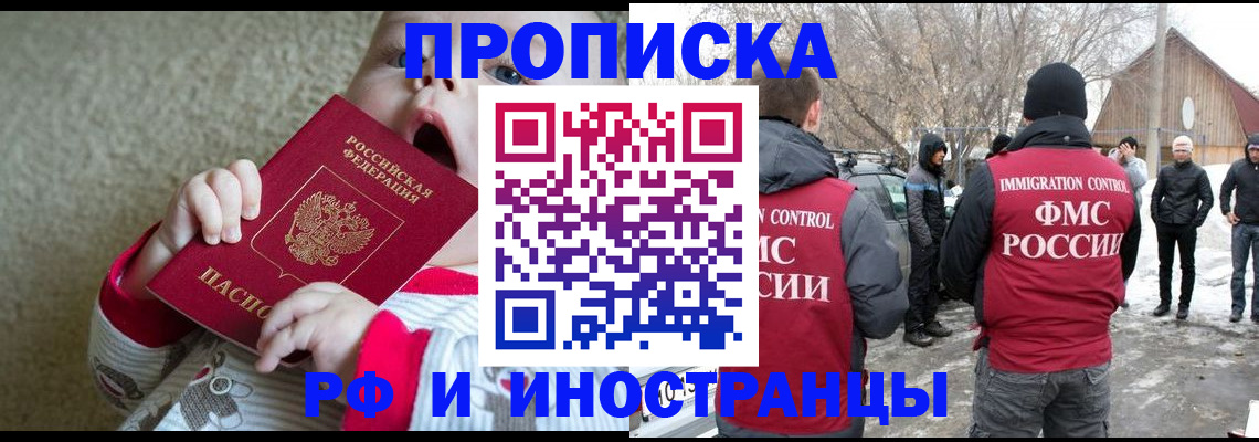 миграционный учет в Заполярном