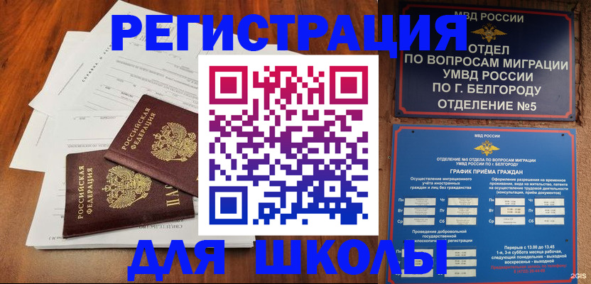 прописка поиск в Заполярном