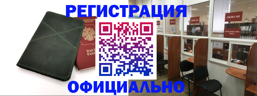 временная регистрация законно в Заполярном